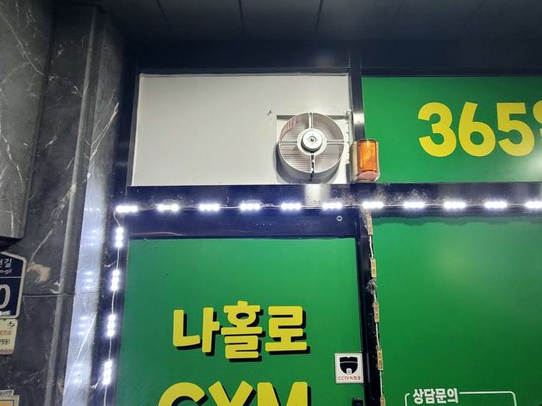 광명 환풍기 출장설치 시공 후
