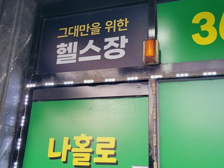 광명 환풍기 출장설치 시공 전