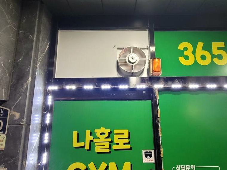 하남 환풍기 잘하는곳 시공 후