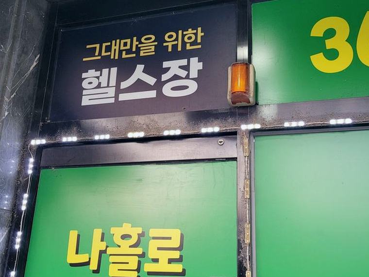 하남 환풍기 잘하는곳 시공 전