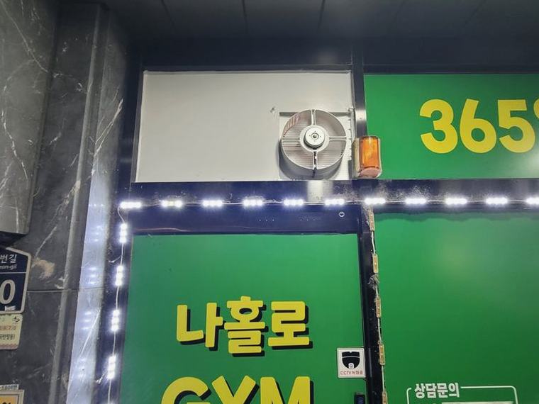 평택 환풍기 견적 시공 후