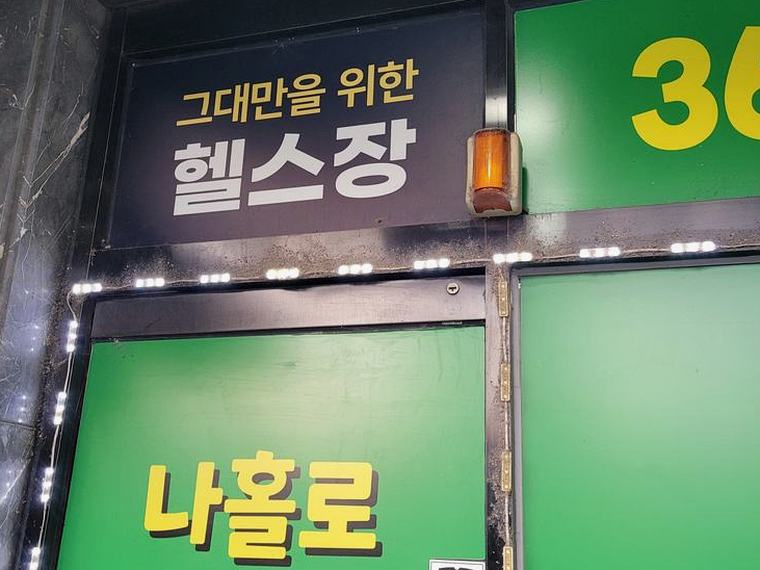 평택 환풍기 견적 시공 전