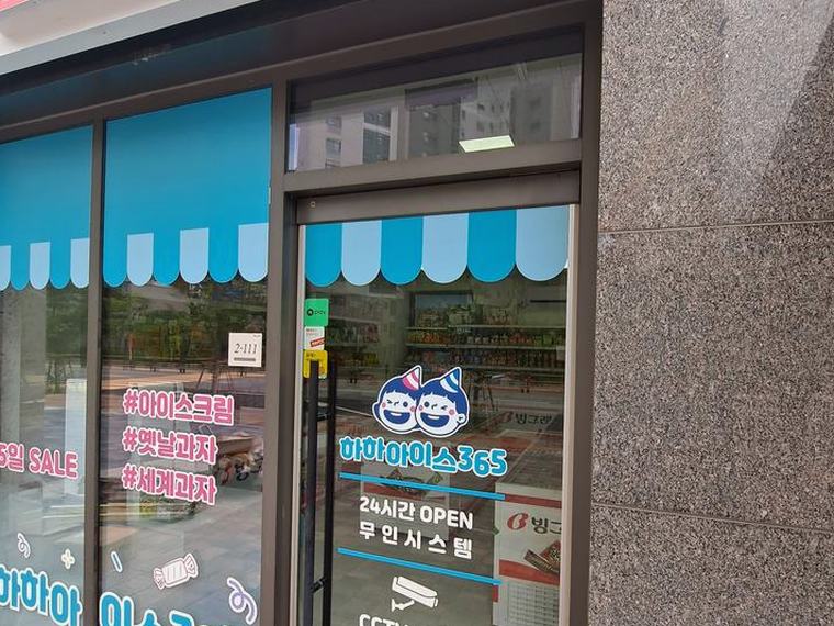 성남 환풍기 출장설치 시공 전