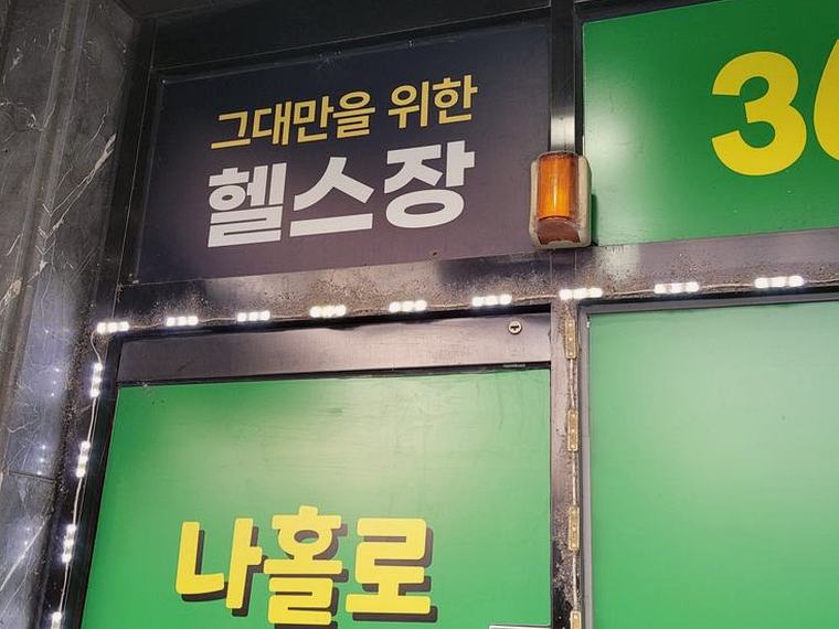 용인 환풍기 잘하는곳 시공 전